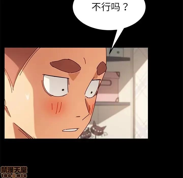 危机四伏的家庭生活 乖乖上钩 25 第143页