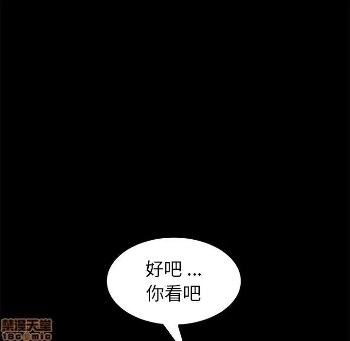 危机四伏的家庭生活 乖乖上钩 25 第144页
