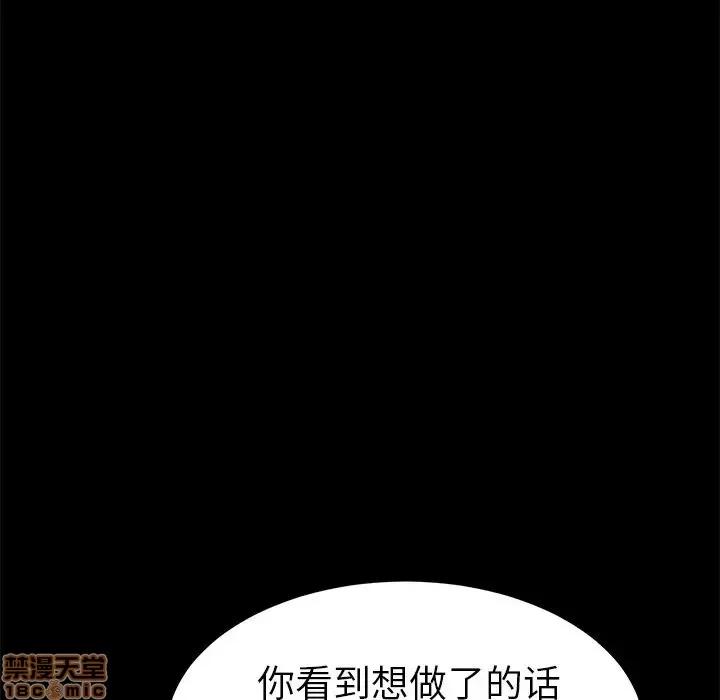 危机四伏的家庭生活 乖乖上钩 25 第155页