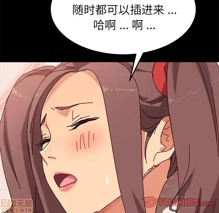 危机四伏的家庭生活 乖乖上钩 25 第156页