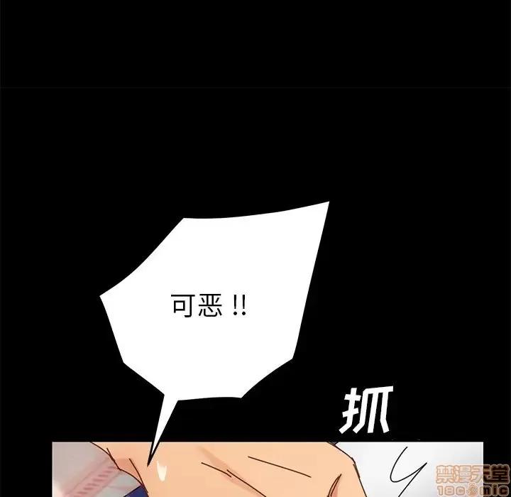 危机四伏的家庭生活 乖乖上钩 25 第158页