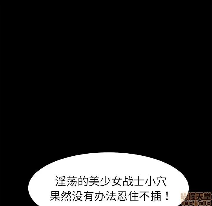 危机四伏的家庭生活 乖乖上钩 25 第160页