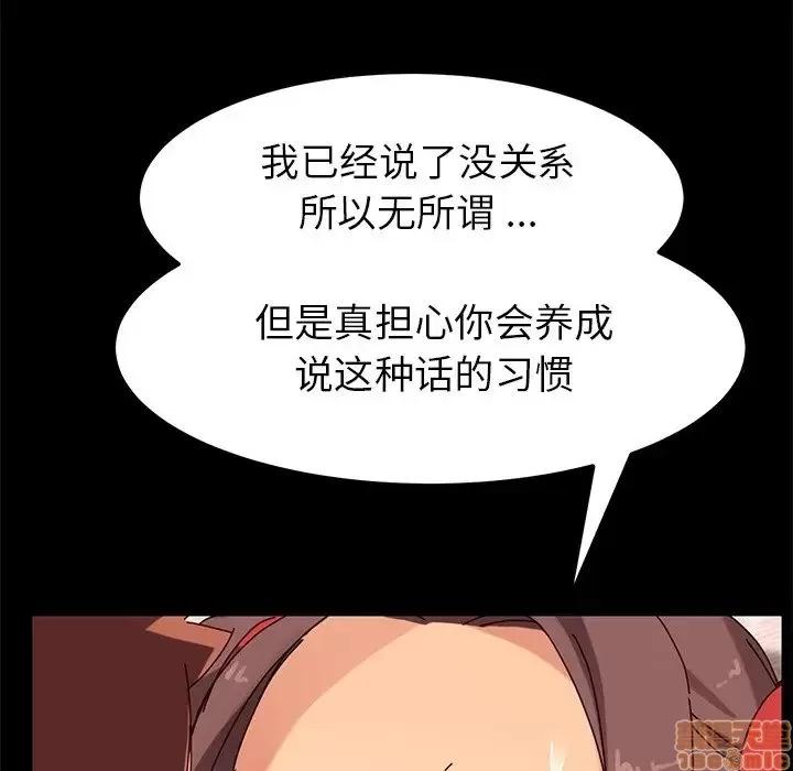 危机四伏的家庭生活 乖乖上钩 25 第164页