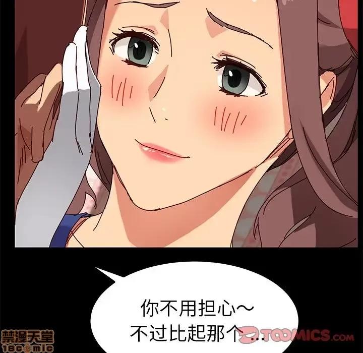 危机四伏的家庭生活 乖乖上钩 25 第165页