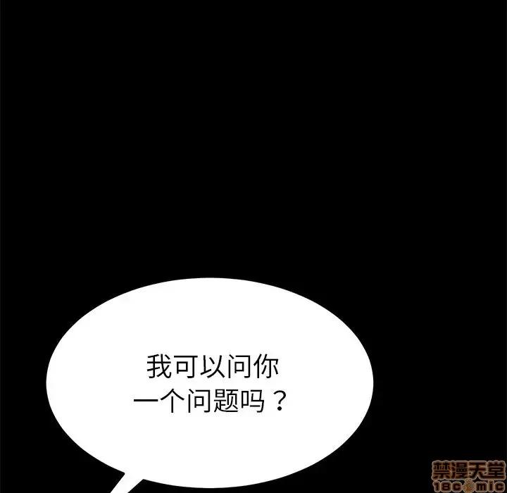 危机四伏的家庭生活 乖乖上钩 25 第167页