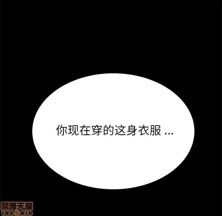 危机四伏的家庭生活 乖乖上钩 25 第170页