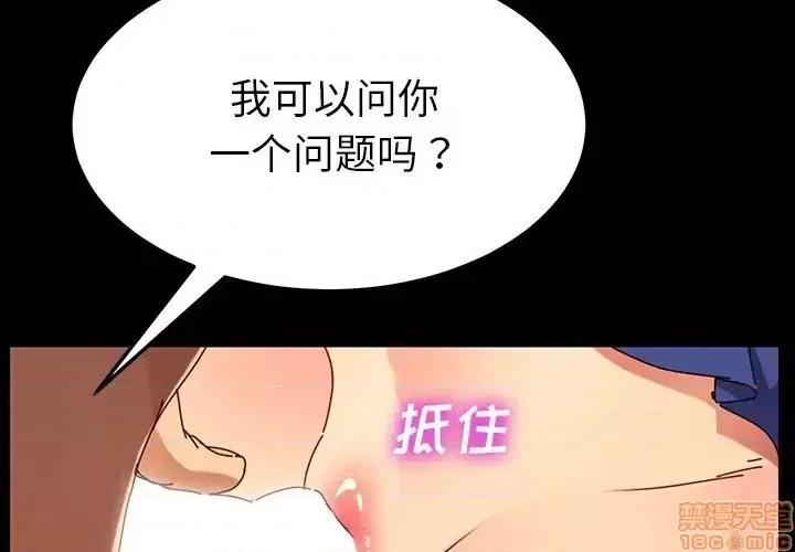 危机四伏的家庭生活 乖乖上钩 26 第2页