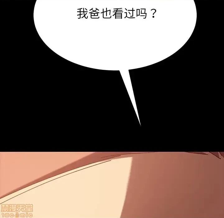 危机四伏的家庭生活 乖乖上钩 26 第8页