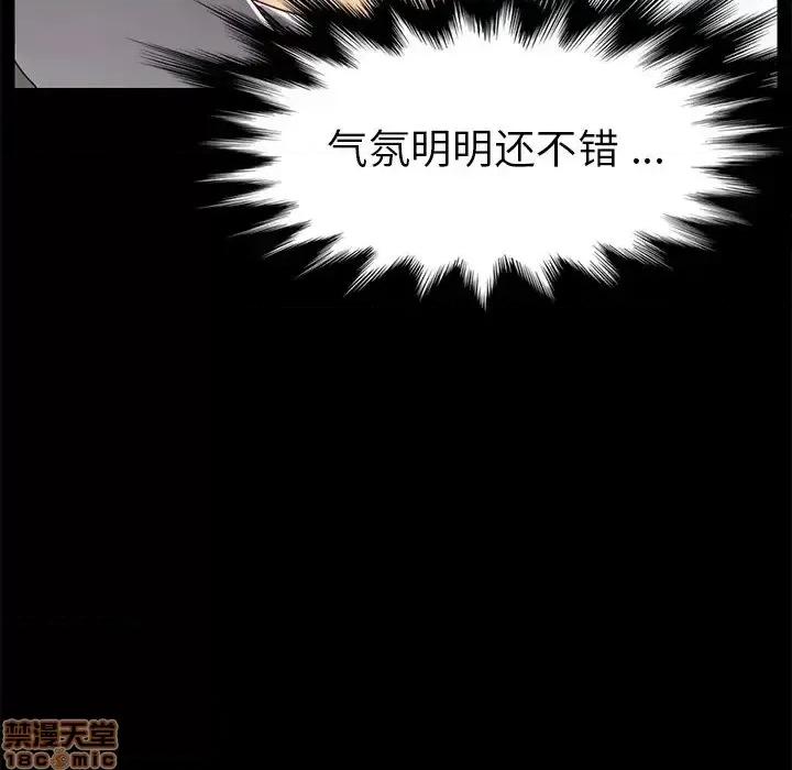 危机四伏的家庭生活 乖乖上钩 26 第19页