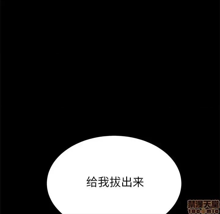 危机四伏的家庭生活 乖乖上钩 26 第20页