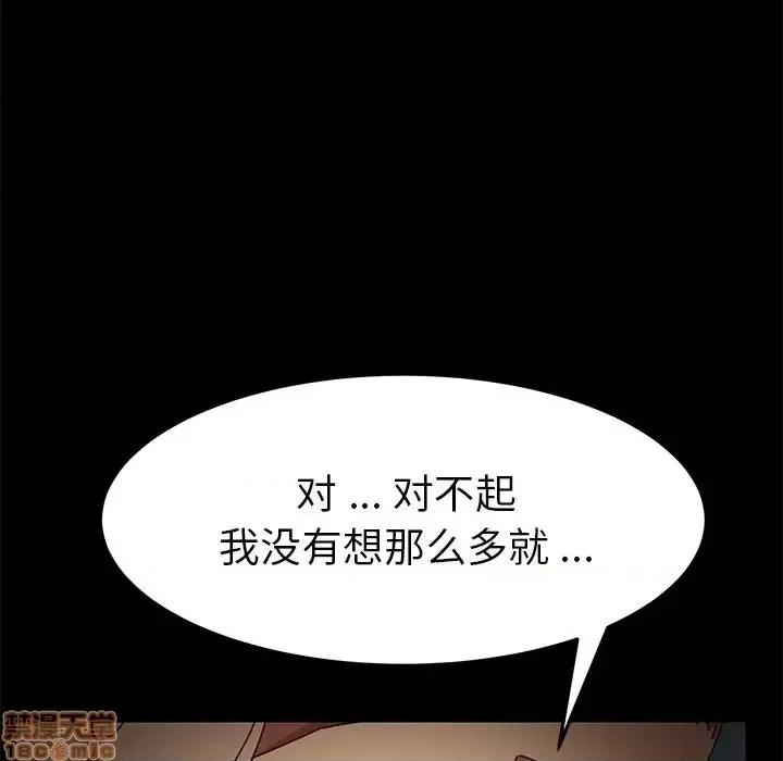 危机四伏的家庭生活 乖乖上钩 26 第24页