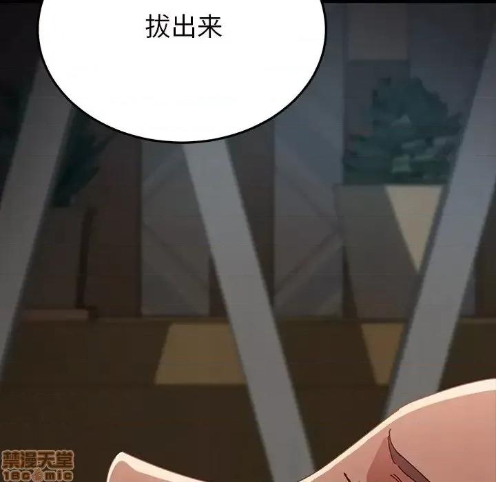 危机四伏的家庭生活 乖乖上钩 26 第27页