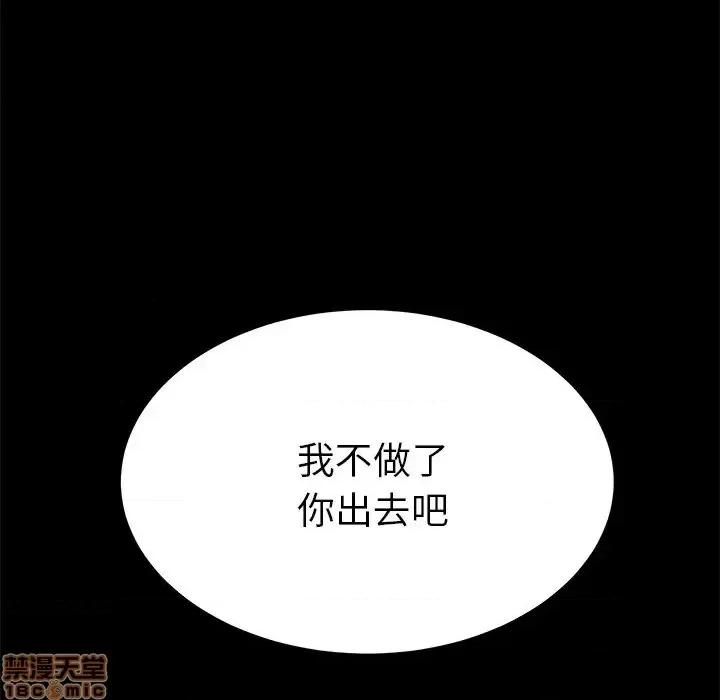 危机四伏的家庭生活 乖乖上钩 26 第31页