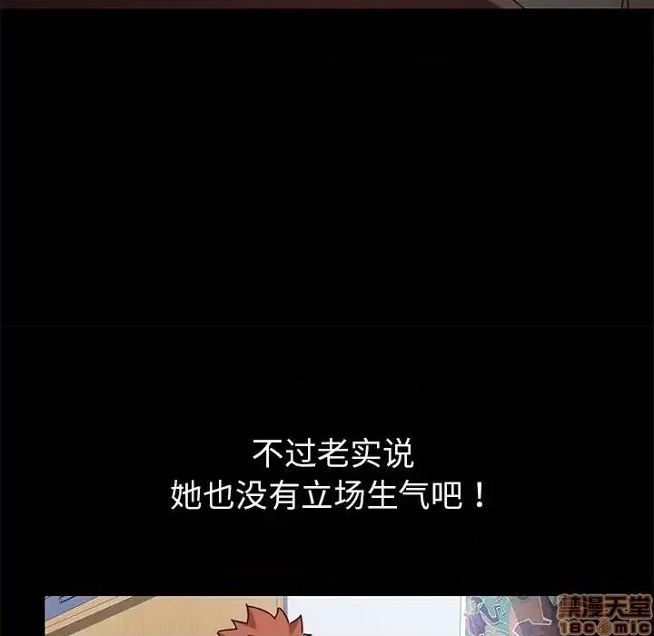 危机四伏的家庭生活 乖乖上钩 26 第34页