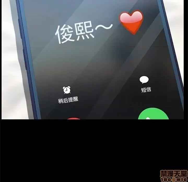 危机四伏的家庭生活 乖乖上钩 26 第42页