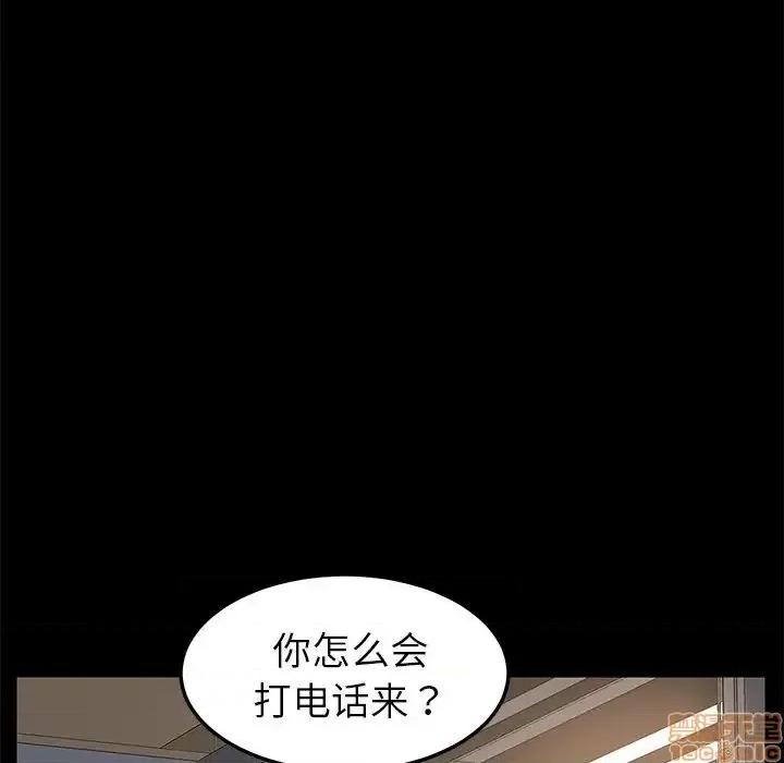 危机四伏的家庭生活 乖乖上钩 26 第43页