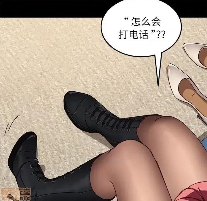 危机四伏的家庭生活 乖乖上钩 26 第46页