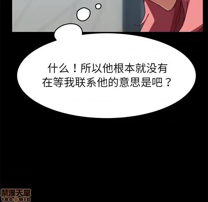 危机四伏的家庭生活 乖乖上钩 26 第50页