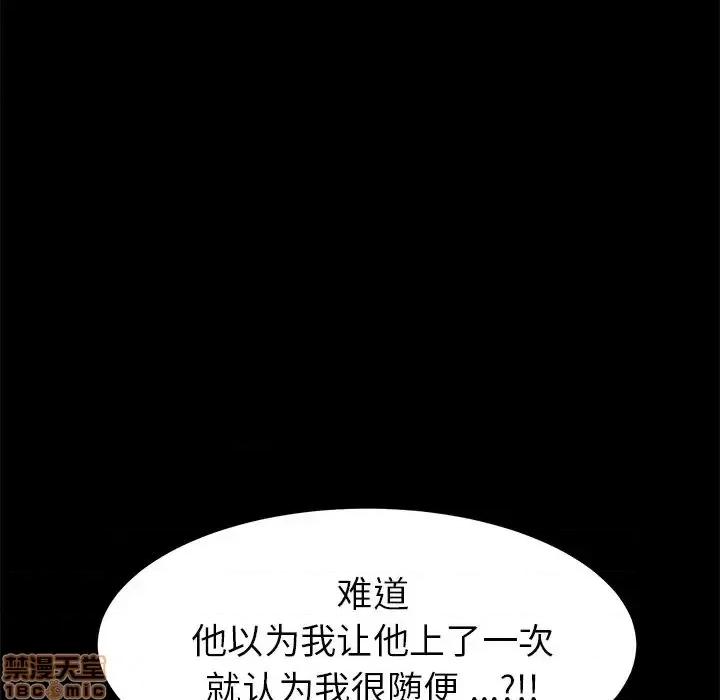 危机四伏的家庭生活 乖乖上钩 26 第51页