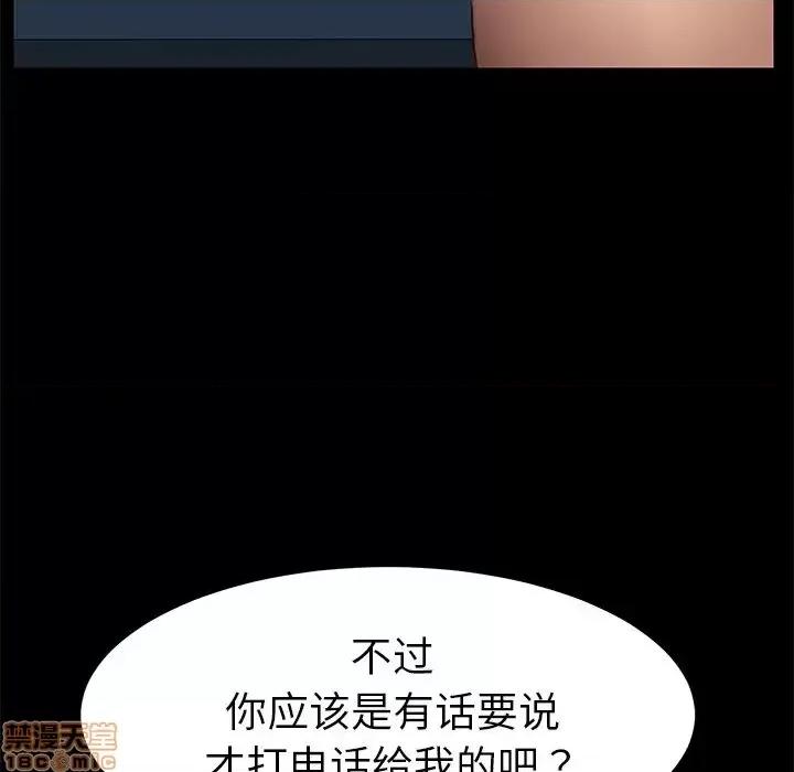 危机四伏的家庭生活 乖乖上钩 26 第53页