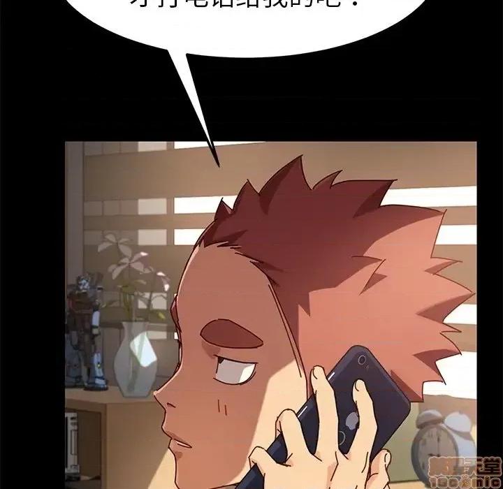 危机四伏的家庭生活 乖乖上钩 26 第54页