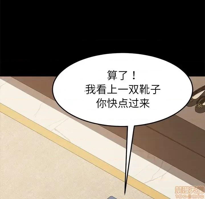 危机四伏的家庭生活 乖乖上钩 26 第56页