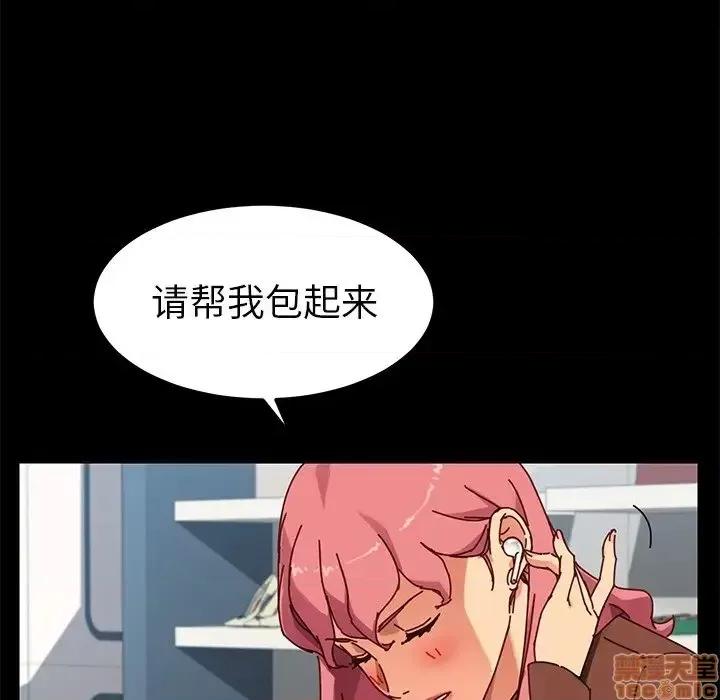 危机四伏的家庭生活 乖乖上钩 26 第59页