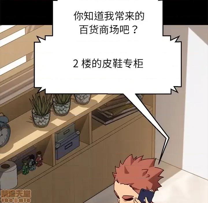 危机四伏的家庭生活 乖乖上钩 26 第65页