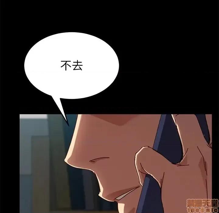 危机四伏的家庭生活 乖乖上钩 26 第68页