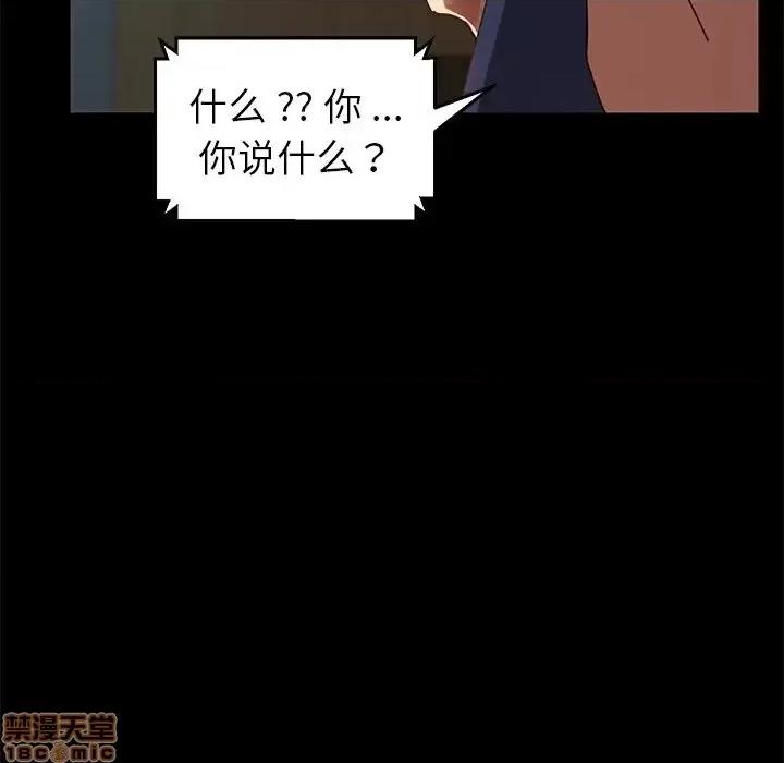 危机四伏的家庭生活 乖乖上钩 26 第69页