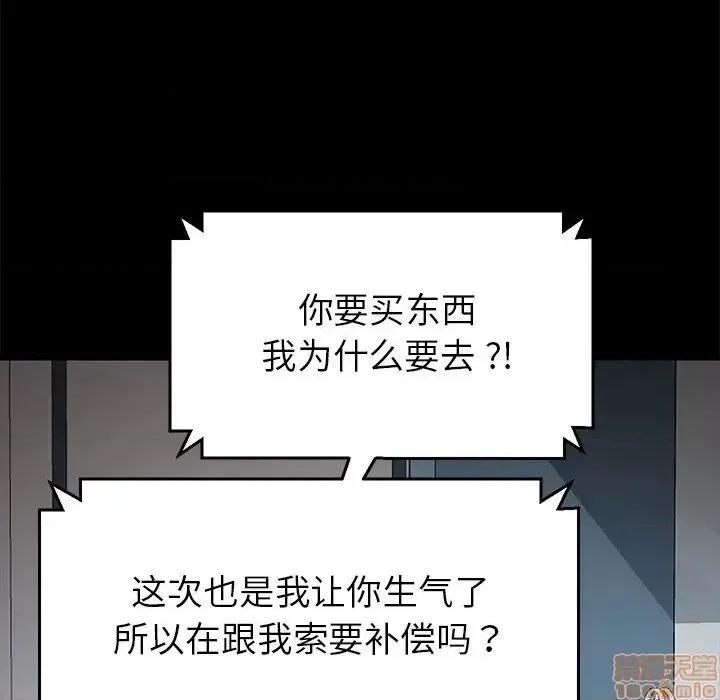 危机四伏的家庭生活 乖乖上钩 26 第70页