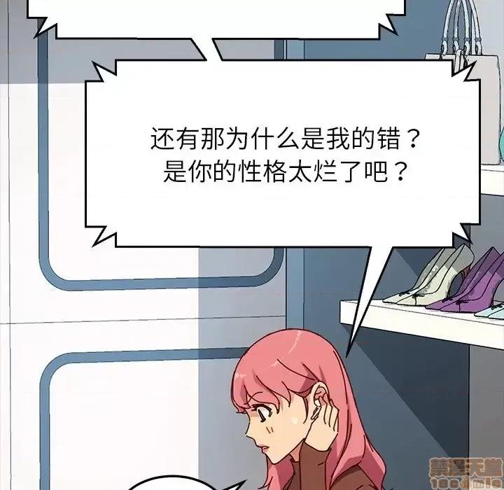 危机四伏的家庭生活 乖乖上钩 26 第71页