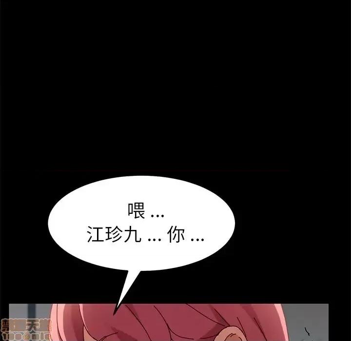 危机四伏的家庭生活 乖乖上钩 26 第74页