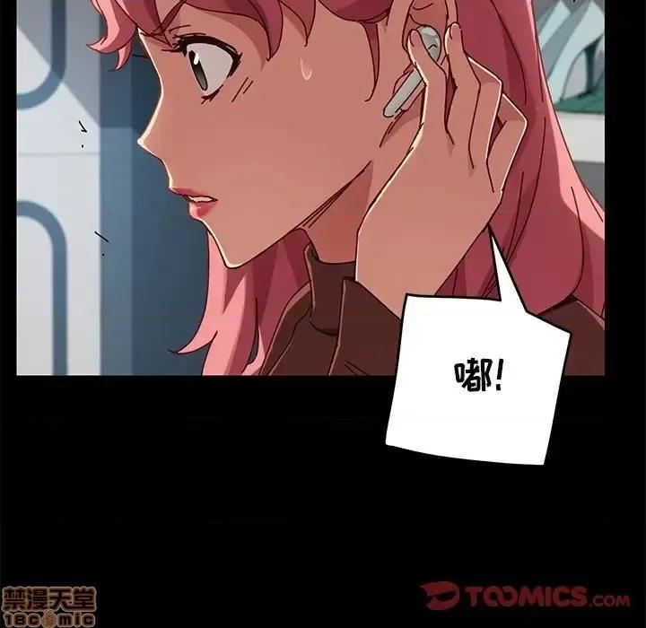 危机四伏的家庭生活 乖乖上钩 26 第75页