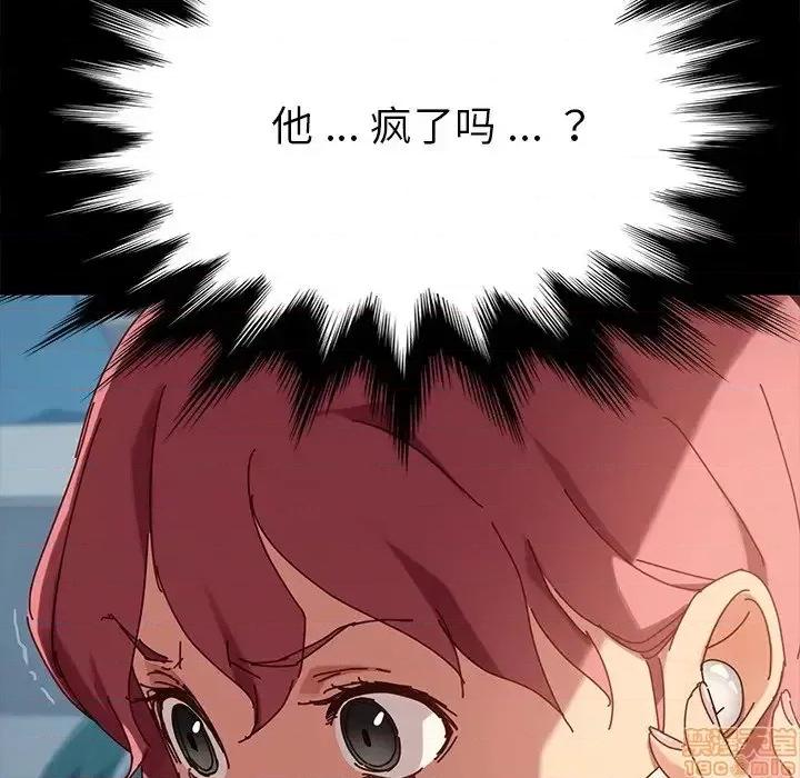 危机四伏的家庭生活 乖乖上钩 26 第77页