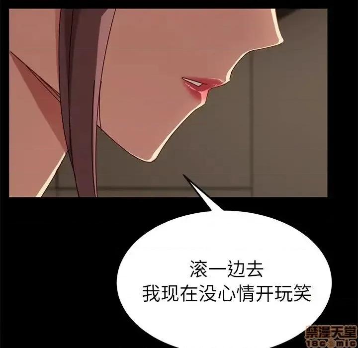 危机四伏的家庭生活 乖乖上钩 26 第87页