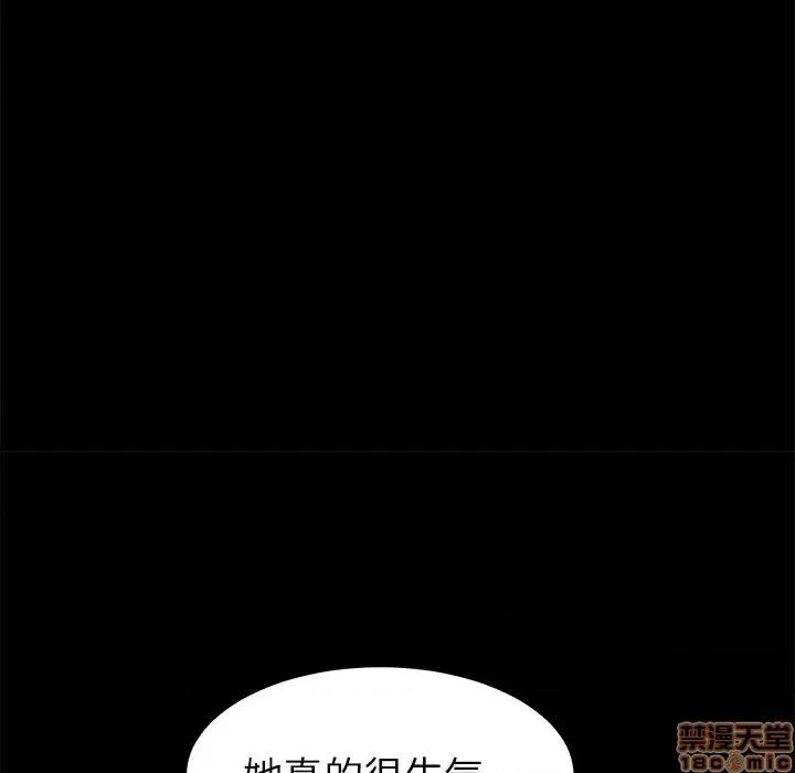 危机四伏的家庭生活 乖乖上钩 26 第97页