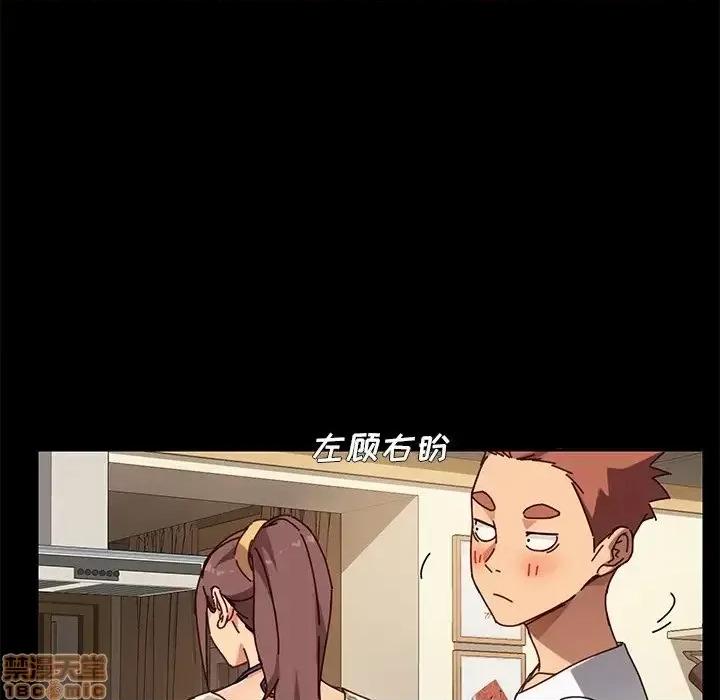 危机四伏的家庭生活 乖乖上钩 26 第99页