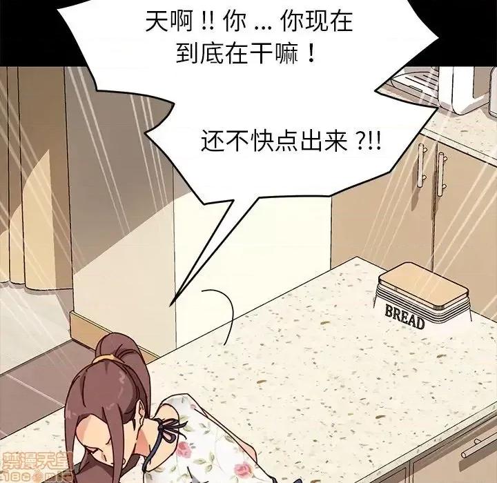 危机四伏的家庭生活 乖乖上钩 26 第103页