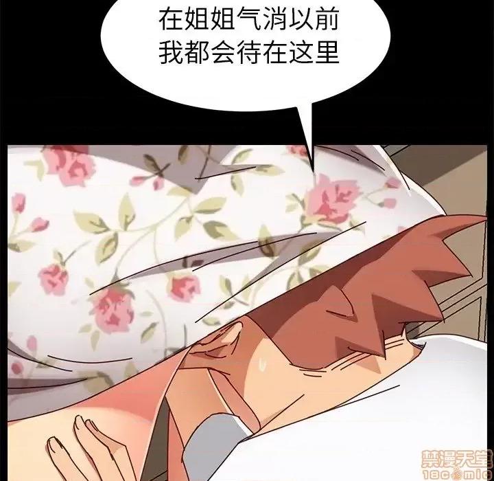 危机四伏的家庭生活 乖乖上钩 26 第106页