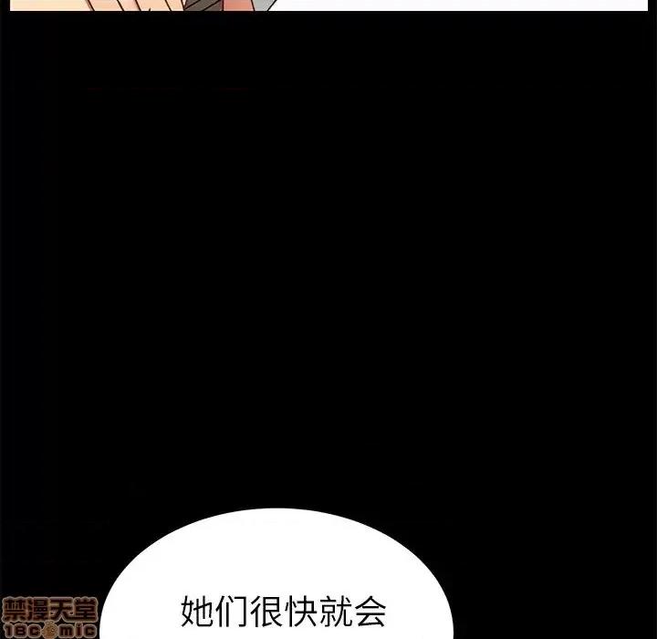 危机四伏的家庭生活 乖乖上钩 26 第107页