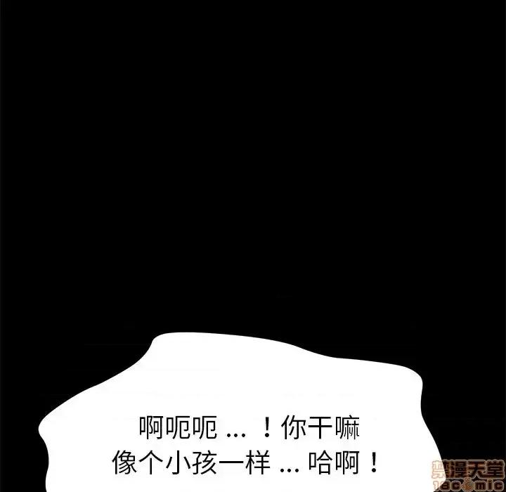 危机四伏的家庭生活 乖乖上钩 26 第112页