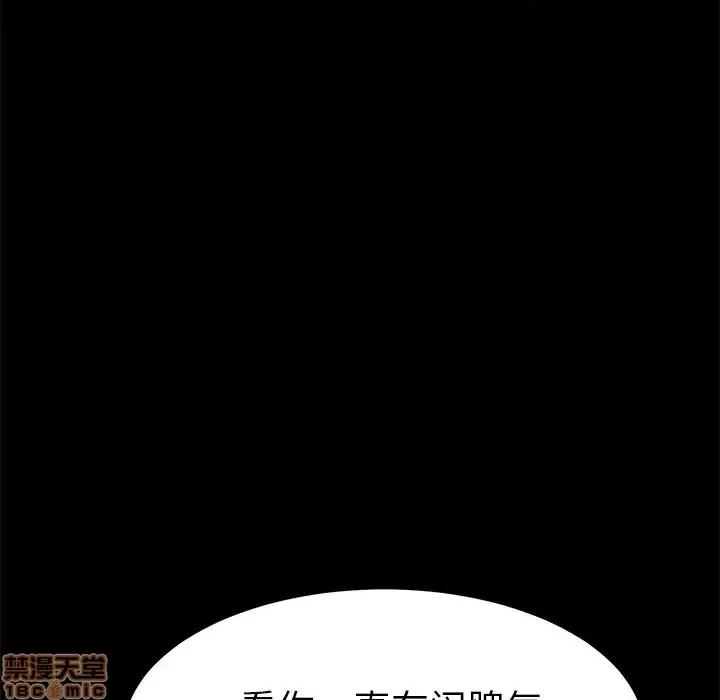 危机四伏的家庭生活 乖乖上钩 26 第114页