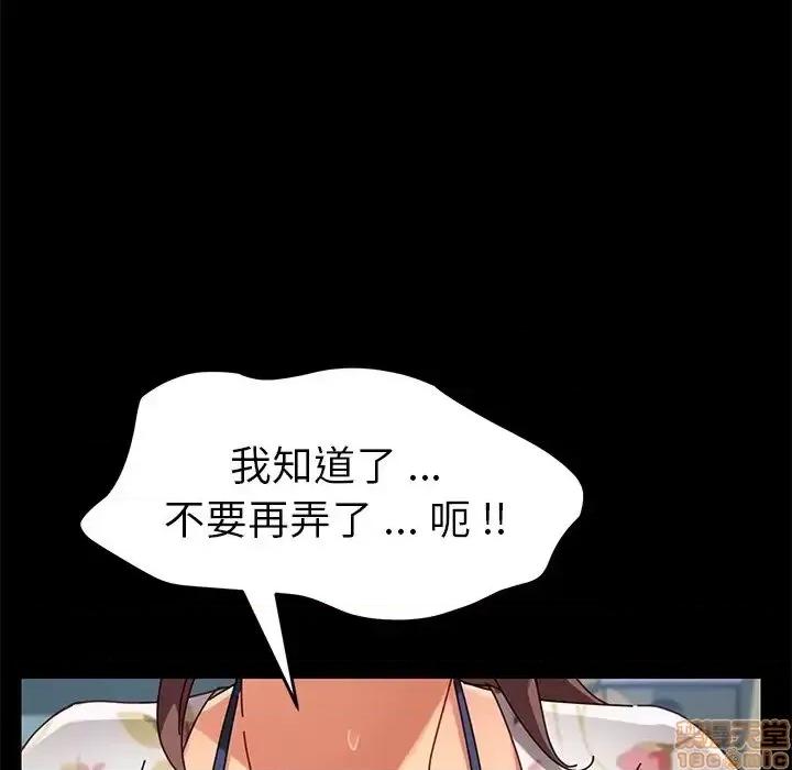 危机四伏的家庭生活 乖乖上钩 26 第117页