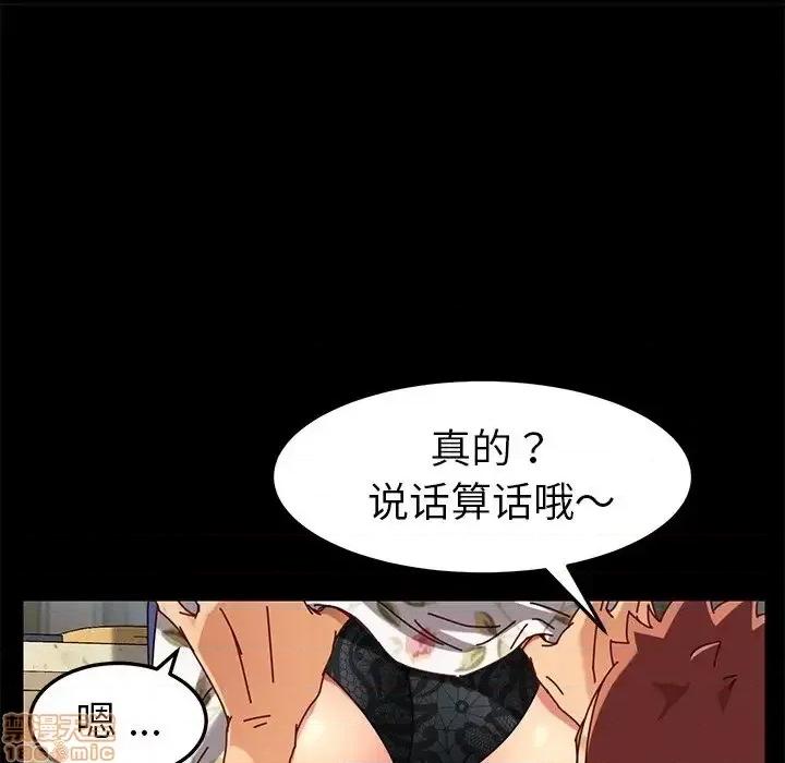 危机四伏的家庭生活 乖乖上钩 26 第119页