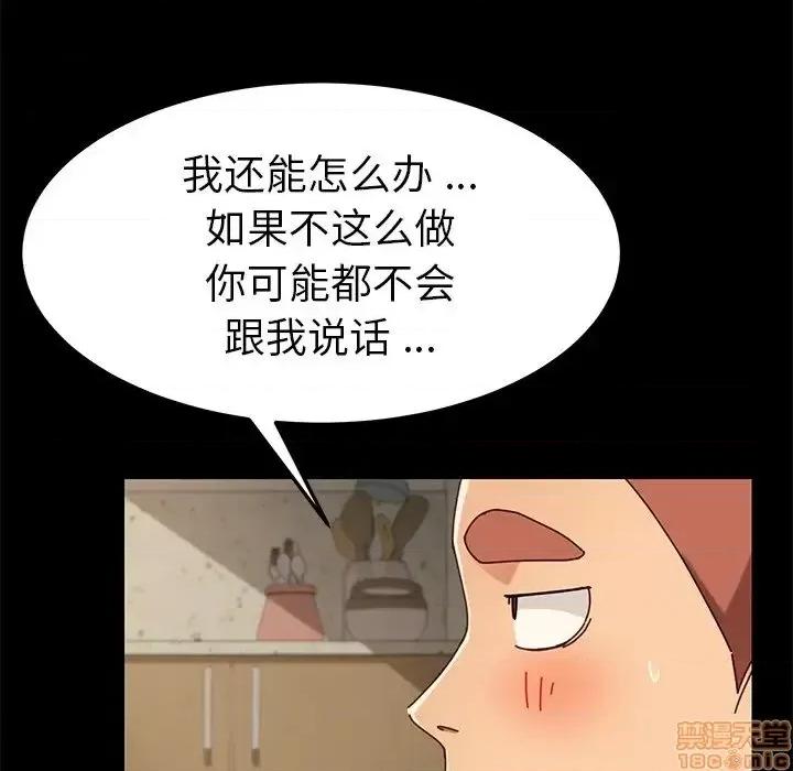 危机四伏的家庭生活 乖乖上钩 26 第123页