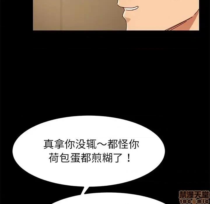 危机四伏的家庭生活 乖乖上钩 26 第124页