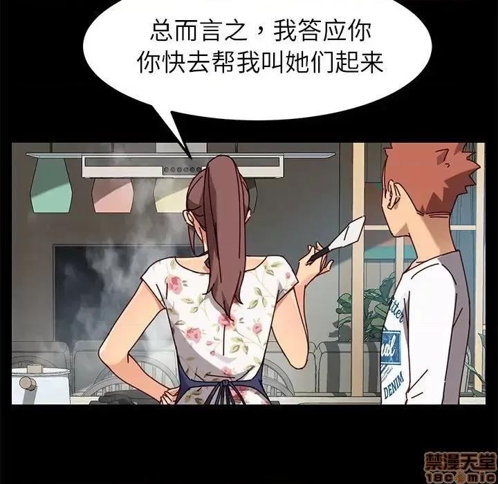危机四伏的家庭生活 乖乖上钩 26 第125页
