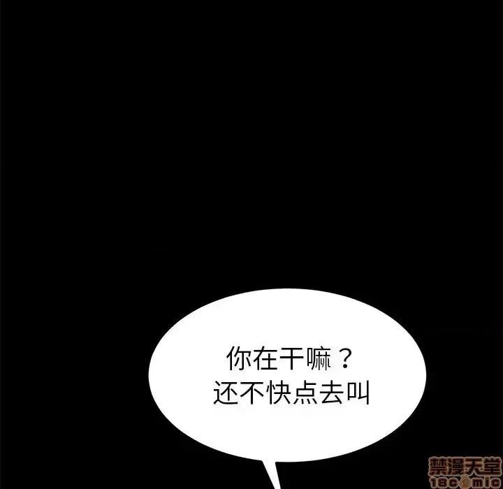 危机四伏的家庭生活 乖乖上钩 26 第126页