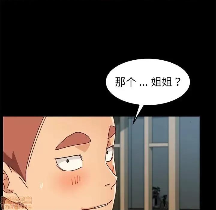 危机四伏的家庭生活 乖乖上钩 26 第128页